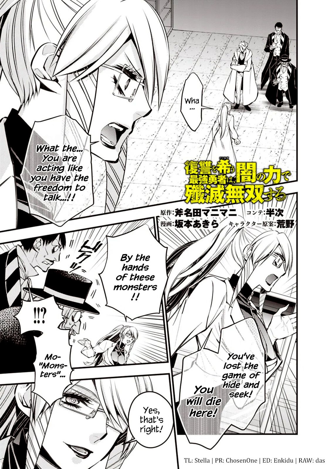 The Dark Massacre of the Vengeful Hero, Chapter 17 image 01